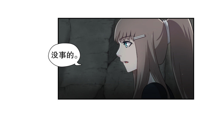 《日蚀黑暗崛起》森林之灾 第9页