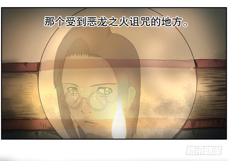 《日蚀黑暗崛起》罗孚的狼 第10页