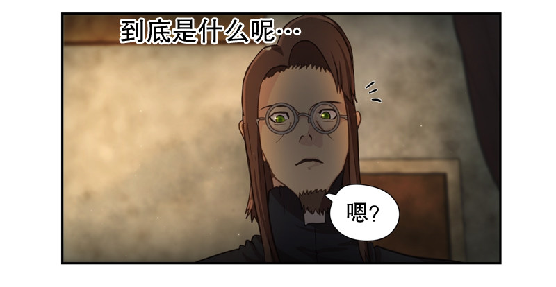 《日蚀黑暗崛起》罗孚的狼 第14页