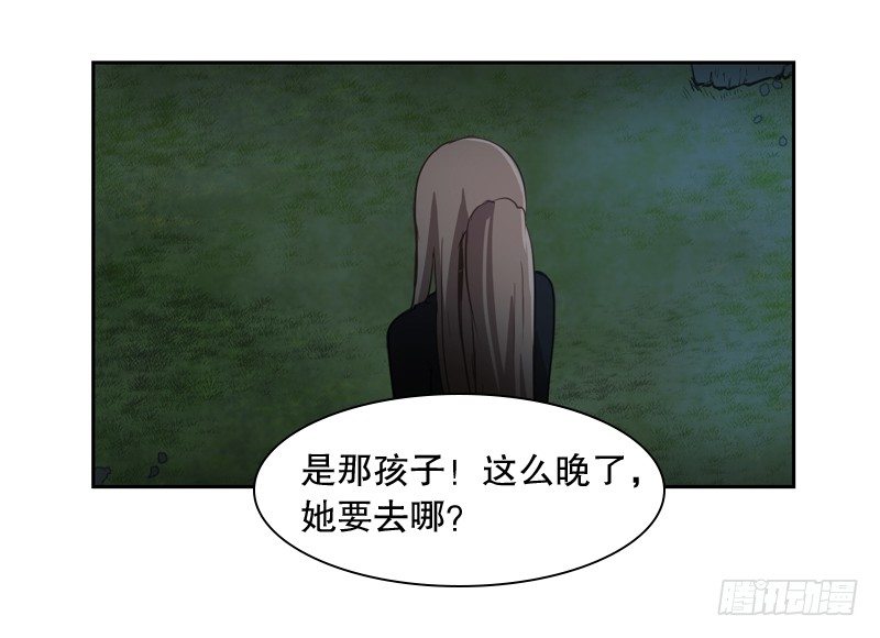 《日蚀黑暗崛起》罗孚的狼 第16页