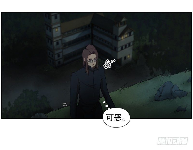 《日蚀黑暗崛起》罗孚的狼 第19页