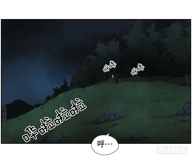 《日蚀黑暗崛起》罗孚的狼 第21页