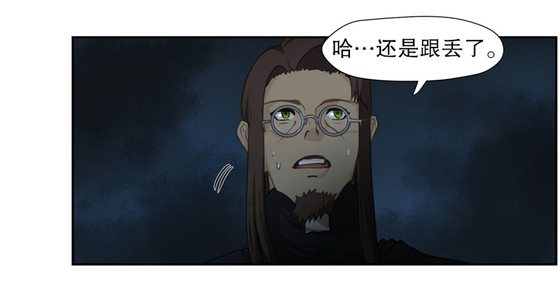 《日蚀黑暗崛起》罗孚的狼 第22页