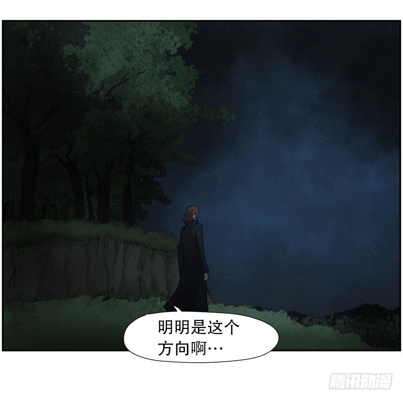 《日蚀黑暗崛起》罗孚的狼 第23页