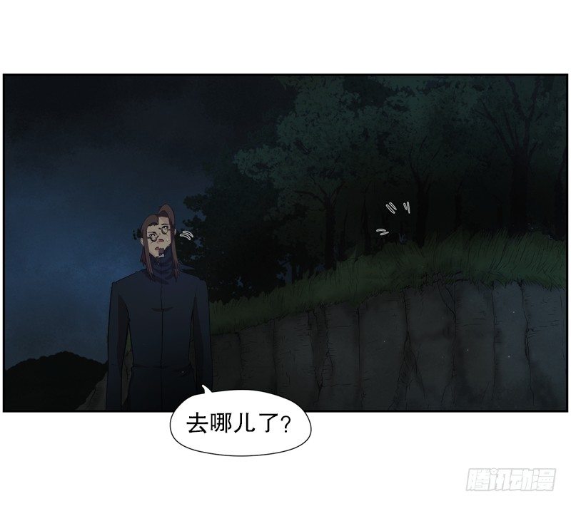《日蚀黑暗崛起》罗孚的狼 第24页