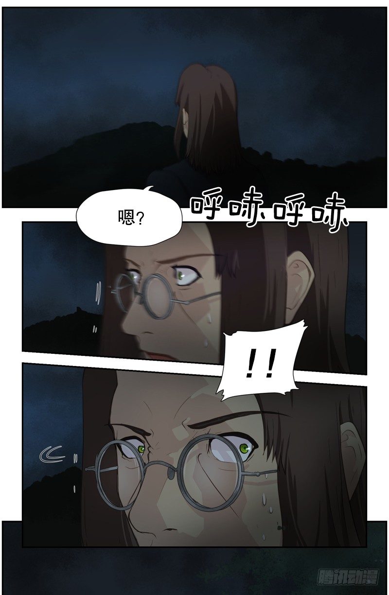 《日蚀黑暗崛起》罗孚的狼 第27页