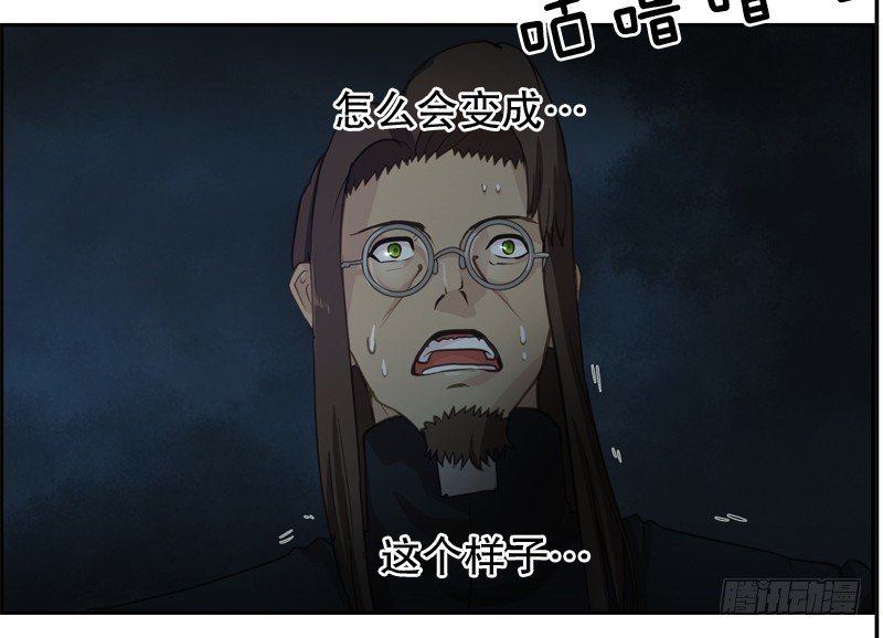 《日蚀黑暗崛起》罗孚的狼 第31页