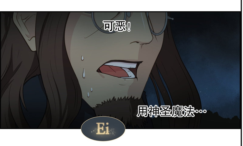 《日蚀黑暗崛起》罗孚的狼 第33页