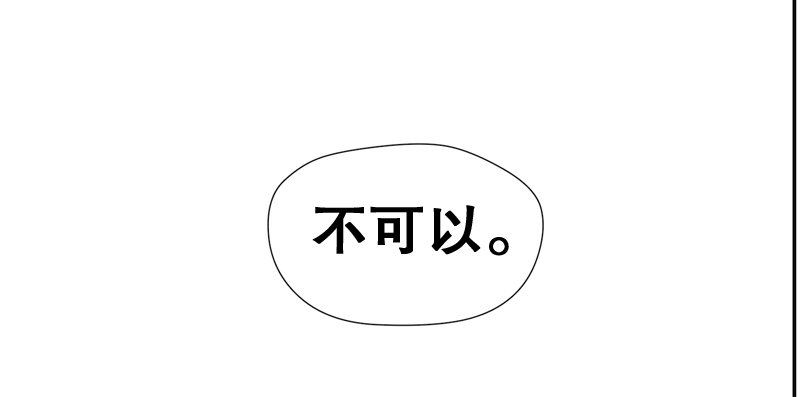 《日蚀黑暗崛起》罗孚的狼 第35页