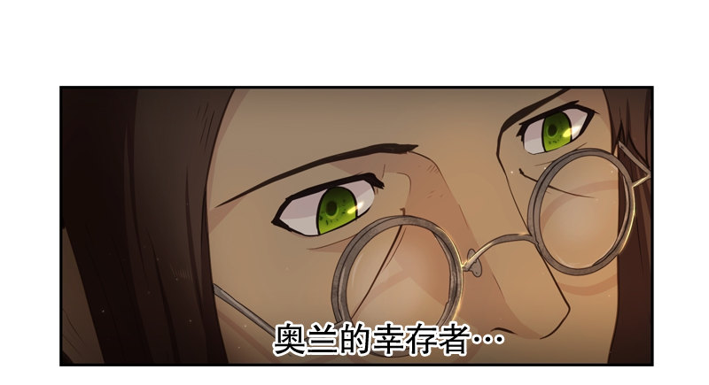 《日蚀黑暗崛起》罗孚的狼 第8页
