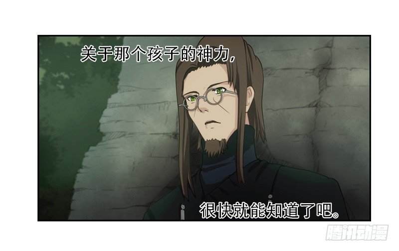 《日蚀黑暗崛起》魔法阵发动 第10页