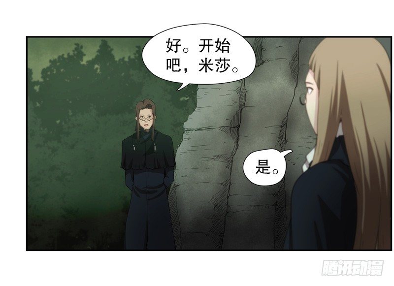 《日蚀黑暗崛起》魔法阵发动 第11页