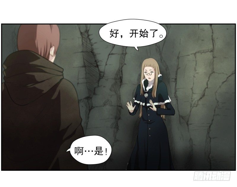 《日蚀黑暗崛起》魔法阵发动 第12页