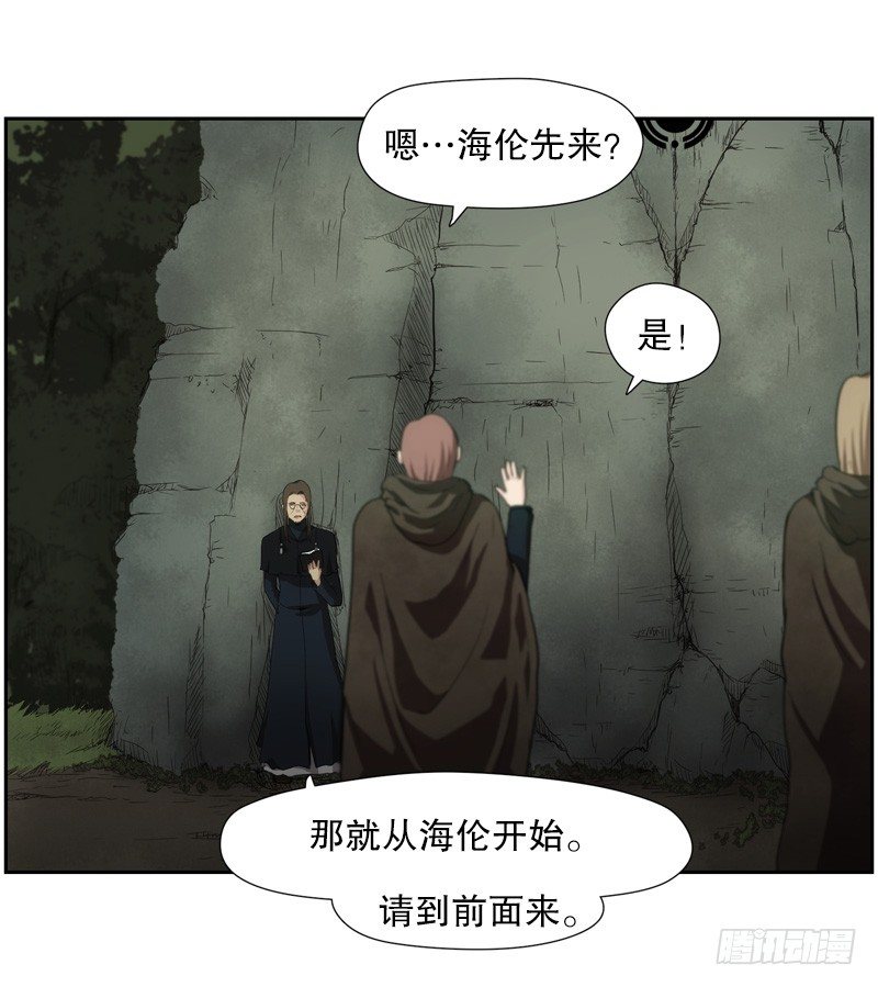 《日蚀黑暗崛起》魔法阵发动 第2页