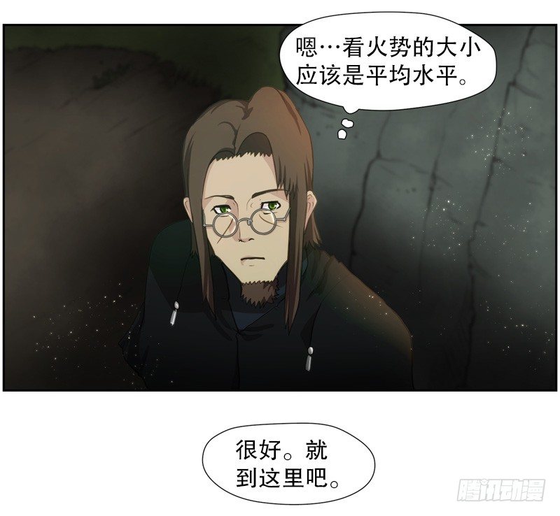 《日蚀黑暗崛起》魔法阵发动 第31页