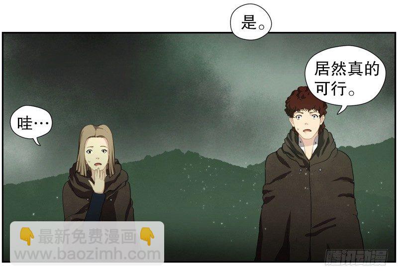 《日蚀黑暗崛起》魔法阵发动 第32页