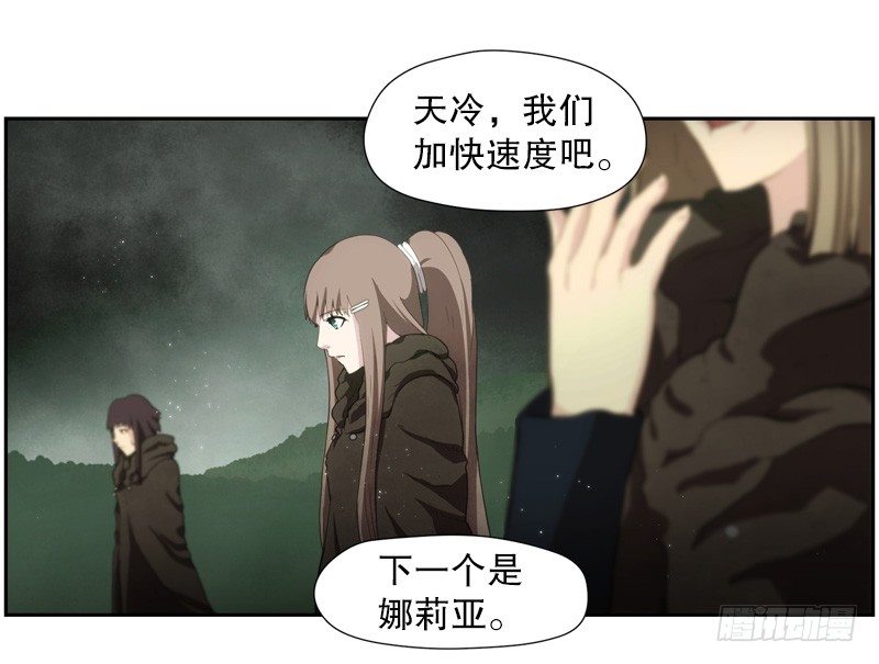 《日蚀黑暗崛起》魔法阵发动 第33页