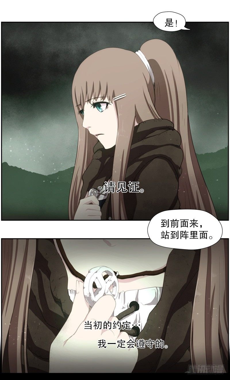 《日蚀黑暗崛起》魔法阵发动 第34页