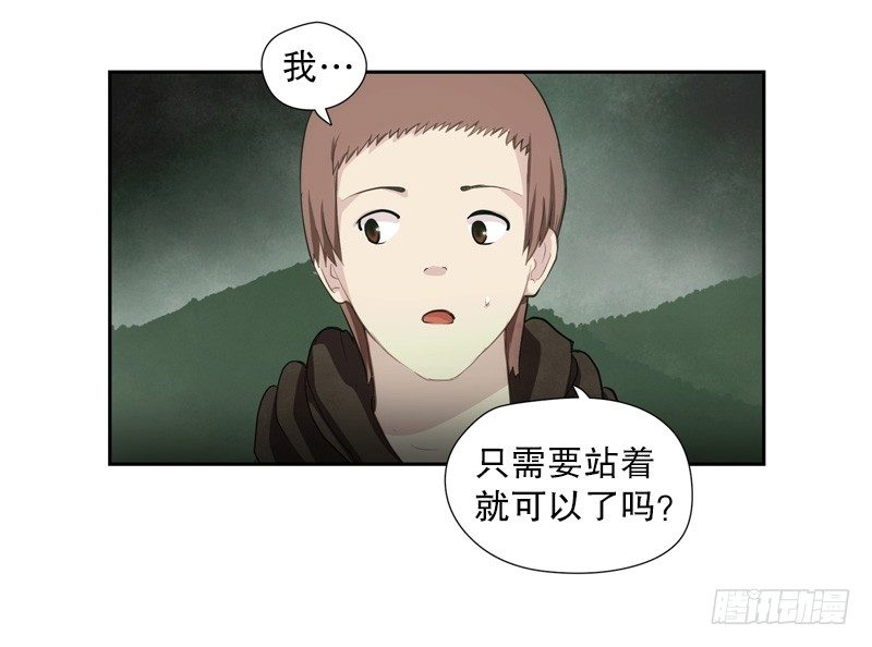 《日蚀黑暗崛起》魔法阵发动 第5页