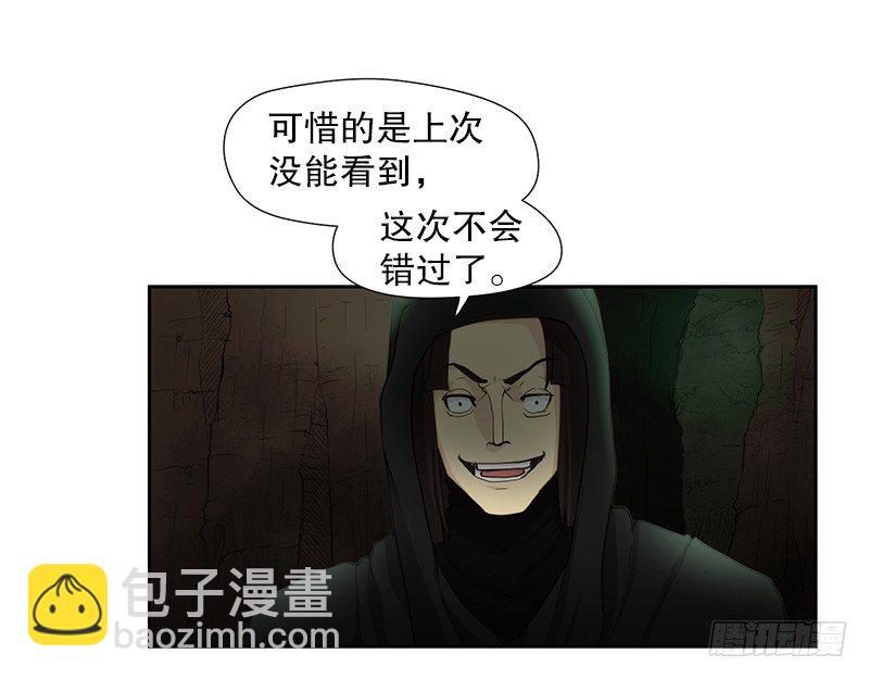 《日蚀黑暗崛起》路亚开始了 第10页
