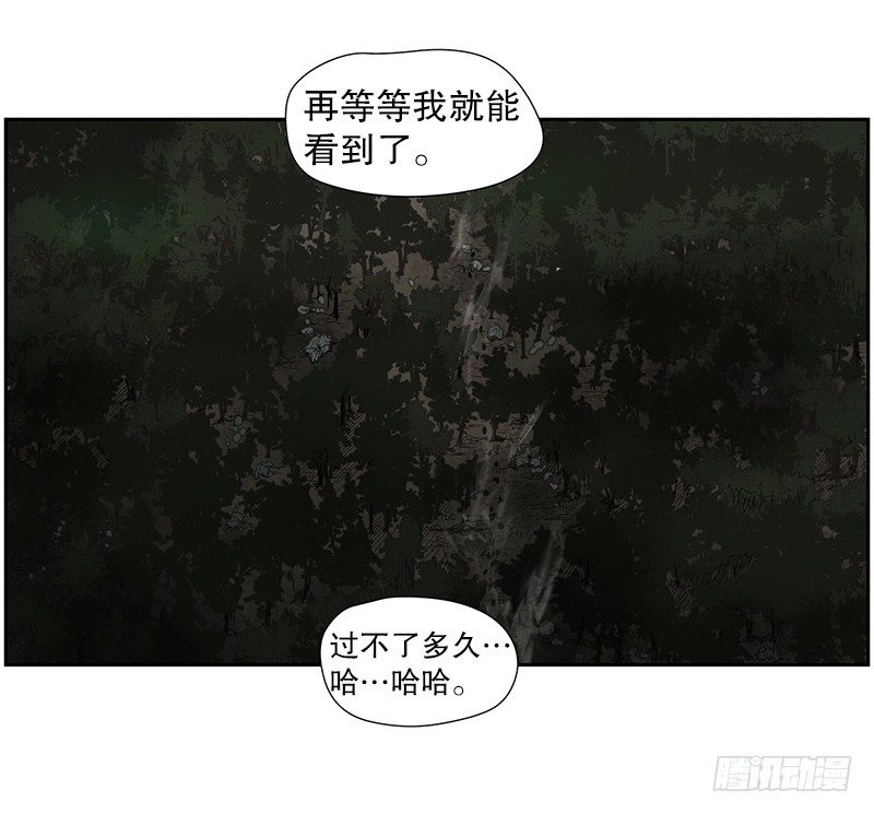 《日蚀黑暗崛起》路亚开始了 第11页