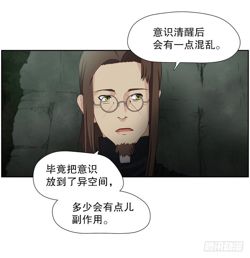 《日蚀黑暗崛起》路亚开始了 第21页