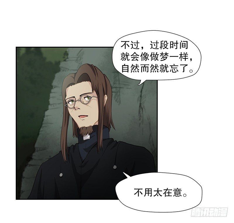 《日蚀黑暗崛起》路亚开始了 第22页