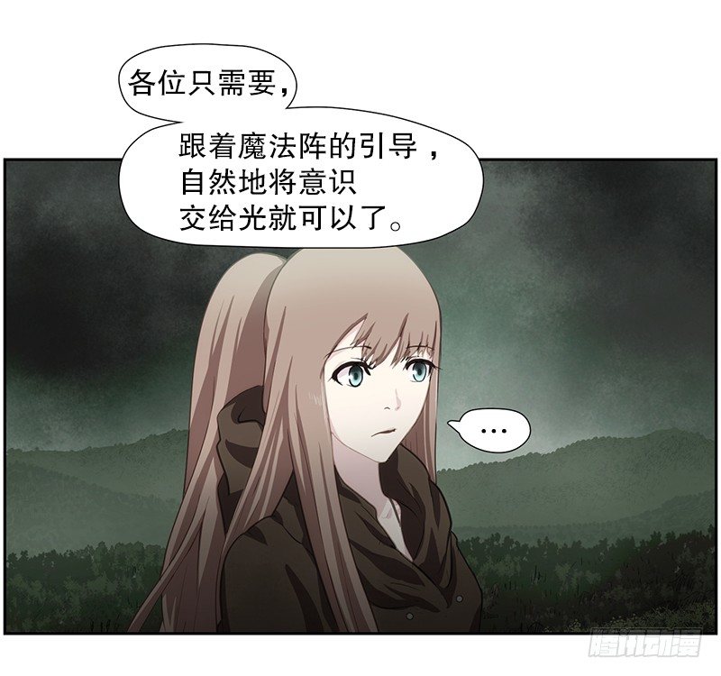 《日蚀黑暗崛起》路亚开始了 第23页