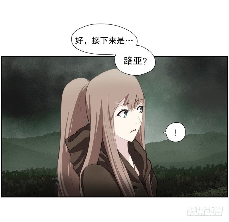 《日蚀黑暗崛起》路亚开始了 第24页