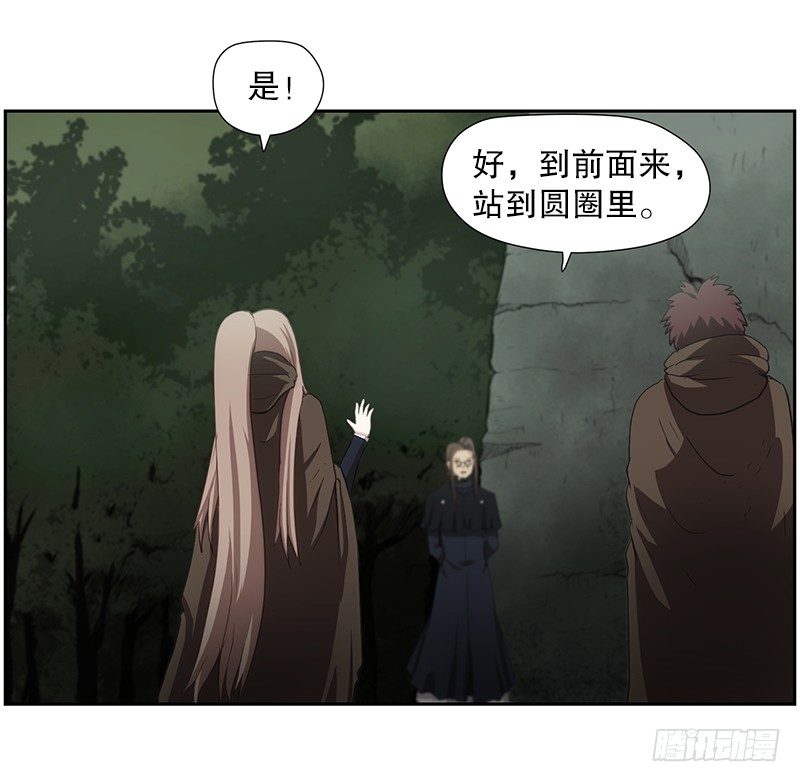《日蚀黑暗崛起》路亚开始了 第25页