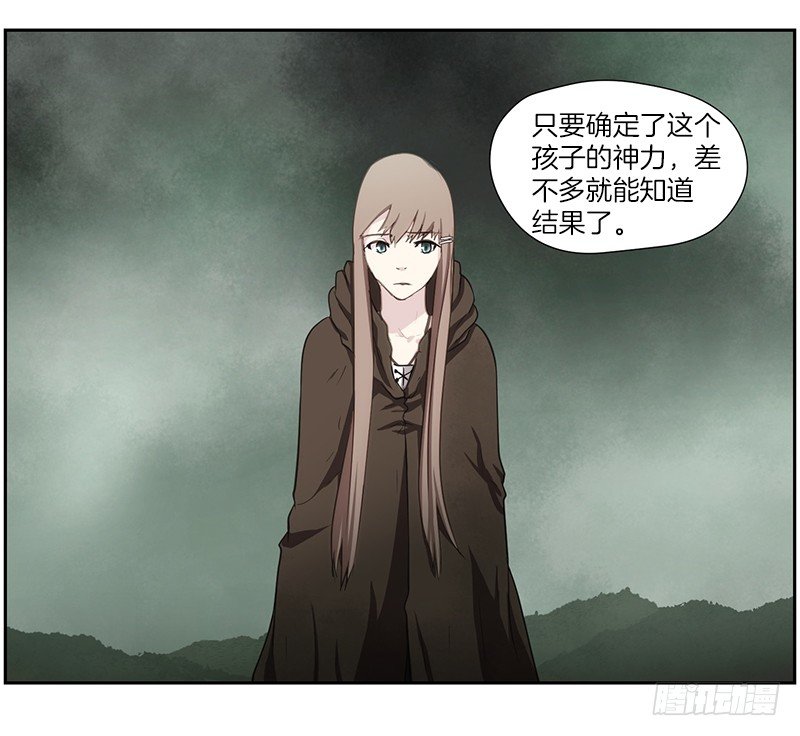 《日蚀黑暗崛起》路亚开始了 第27页