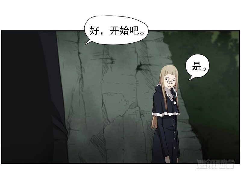 《日蚀黑暗崛起》路亚开始了 第28页