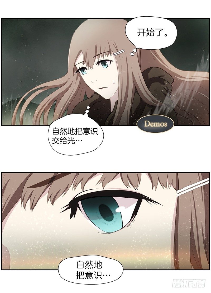 《日蚀黑暗崛起》路亚开始了 第31页