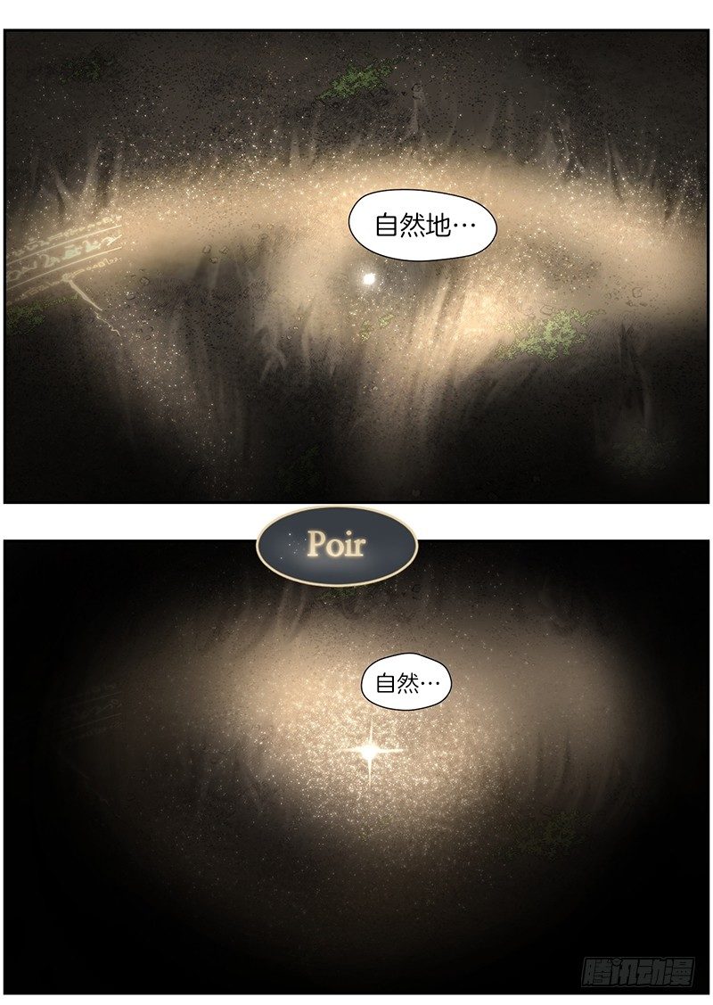 《日蚀黑暗崛起》路亚开始了 第32页