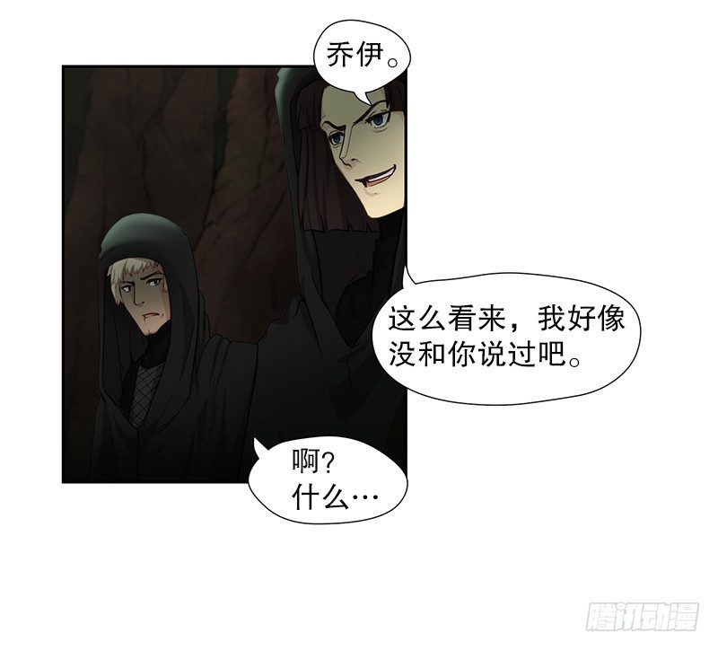 《日蚀黑暗崛起》路亚开始了 第3页