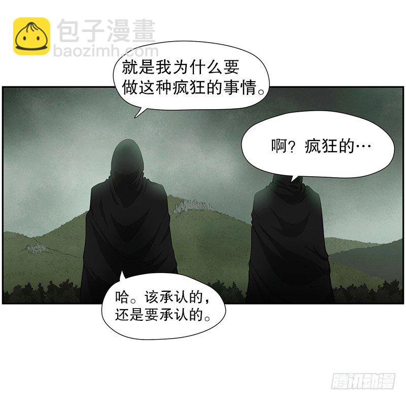 《日蚀黑暗崛起》路亚开始了 第4页