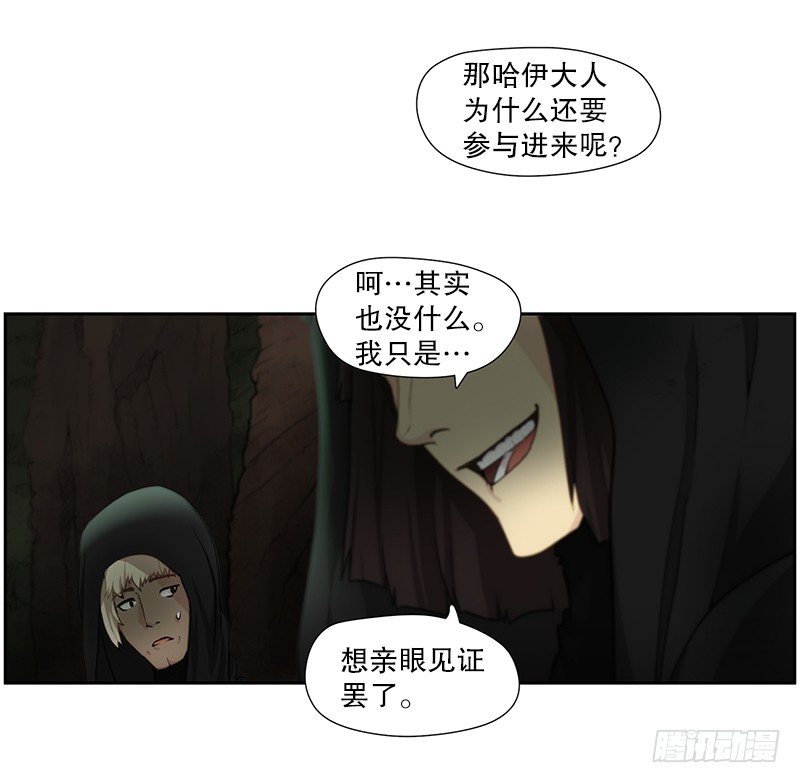《日蚀黑暗崛起》路亚开始了 第7页