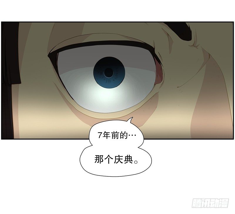 《日蚀黑暗崛起》路亚开始了 第8页
