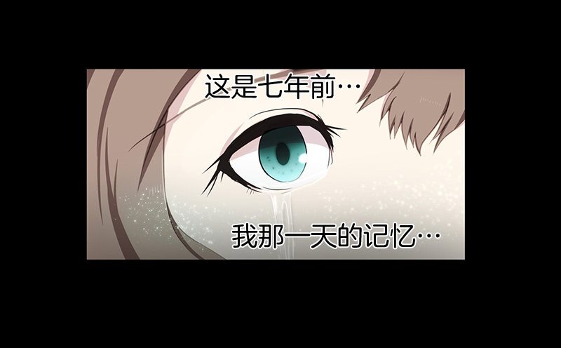 《日蚀黑暗崛起》尘封的记忆 第13页