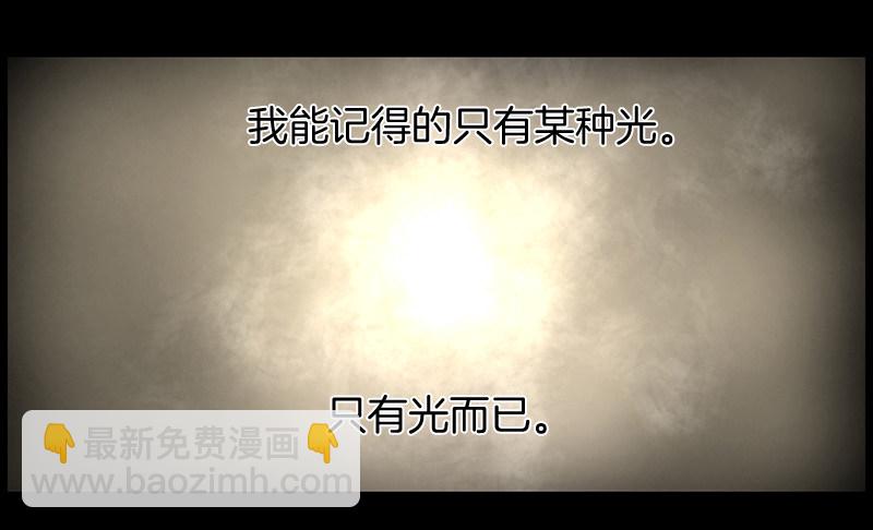 《日蚀黑暗崛起》尘封的记忆 第18页