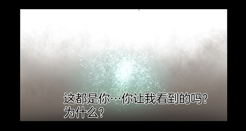 《日蚀黑暗崛起》尘封的记忆 第23页