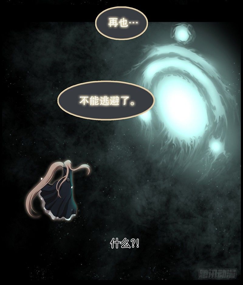 《日蚀黑暗崛起》尘封的记忆 第27页