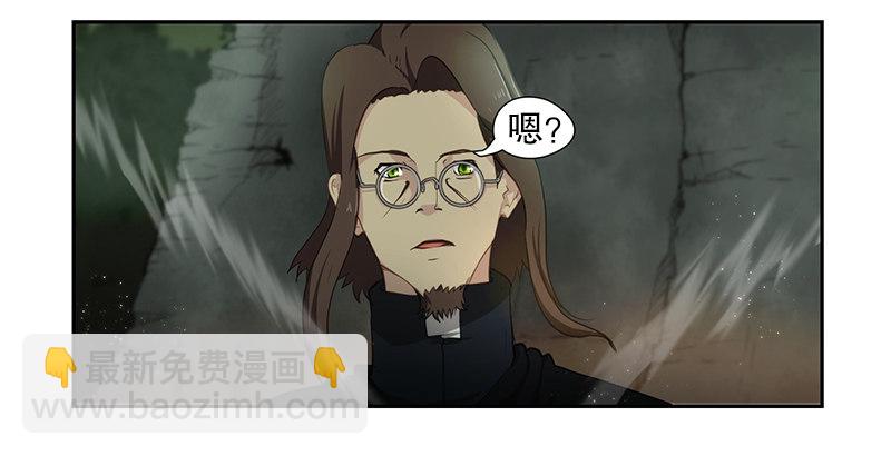 《日蚀黑暗崛起》尘封的记忆 第35页
