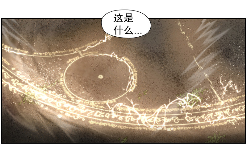 《日蚀黑暗崛起》尘封的记忆 第36页