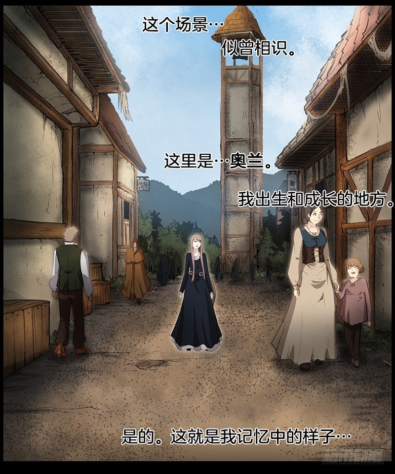 《日蚀黑暗崛起》跟随光的指引 第11页