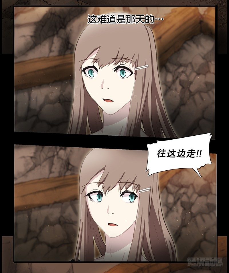 《日蚀黑暗崛起》跟随光的指引 第16页