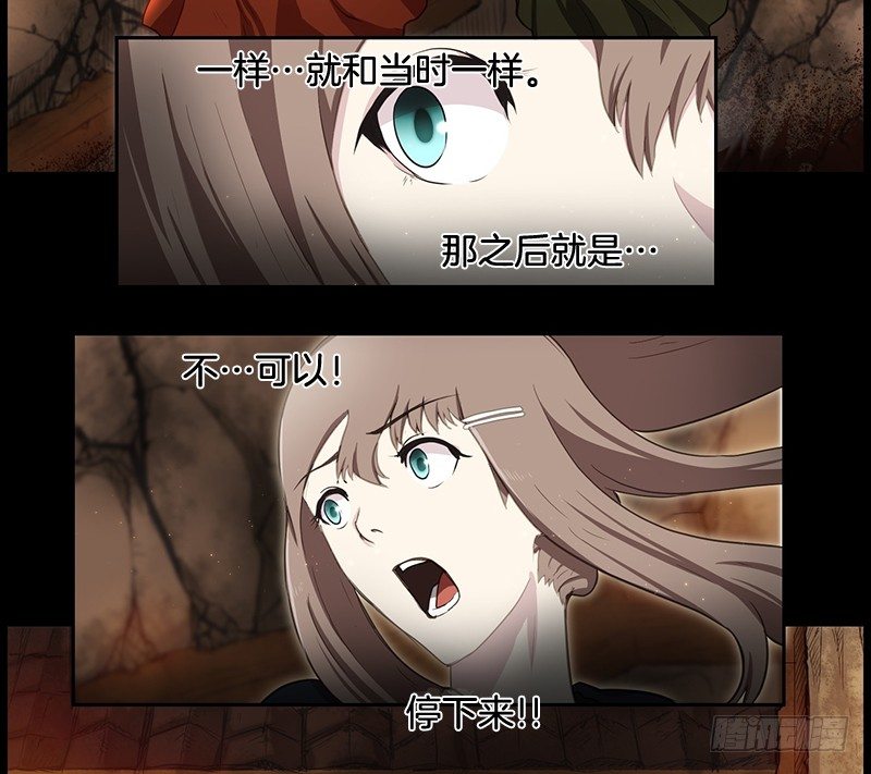 《日蚀黑暗崛起》跟随光的指引 第19页