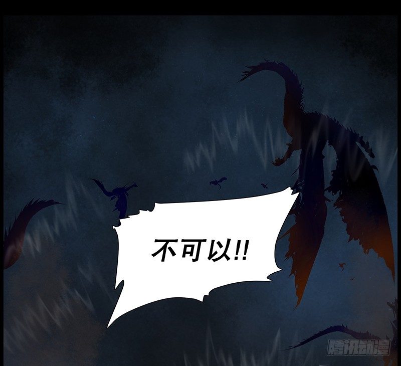 《日蚀黑暗崛起》跟随光的指引 第31页
