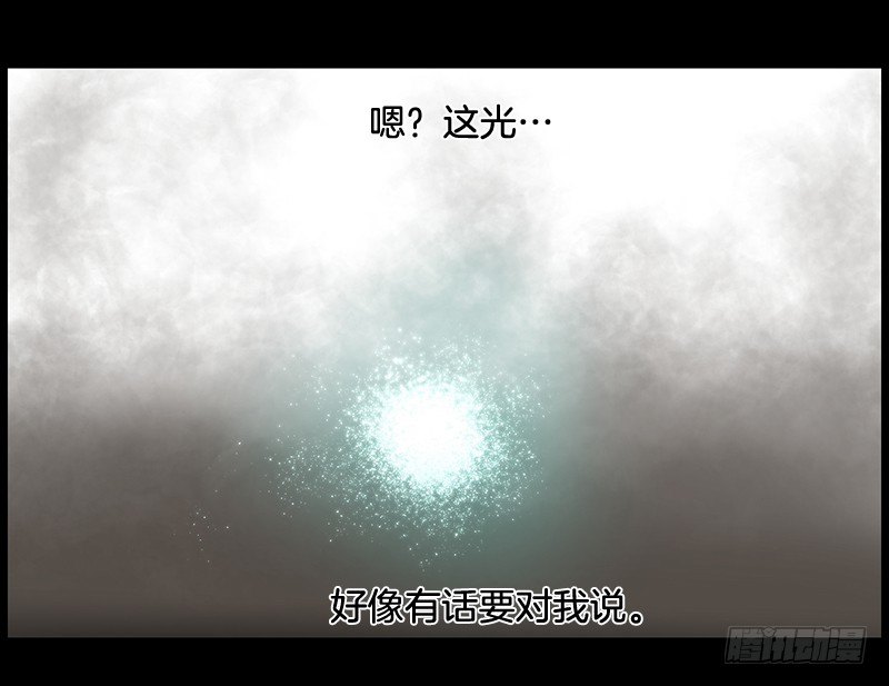 《日蚀黑暗崛起》跟随光的指引 第5页
