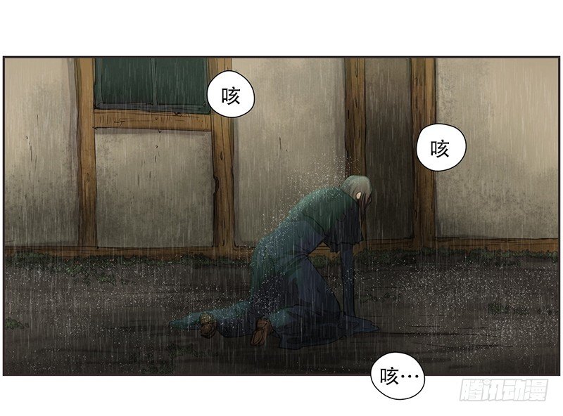 《日蚀黑暗崛起》祭司大人反击 第10页